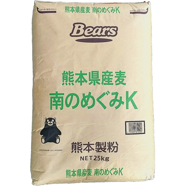 業務用 熊本県産 パン用強力粉 熊本製粉 南のめぐみ 2kg 【仕入れ】