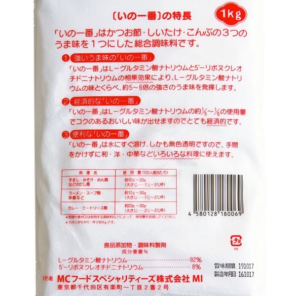 MCFS 業務用 いの一番 1kg×10袋 【仕入れ】