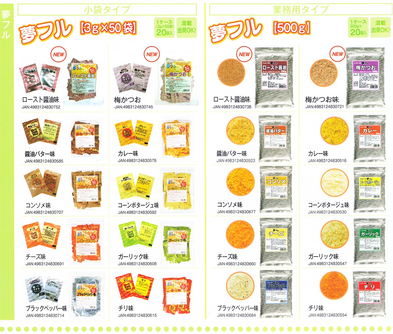 �ݥåץ������� ̴�ե� �ߤ��Ĥ� 3g��50����