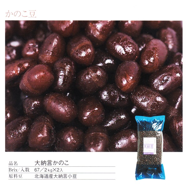 小豆 2kg