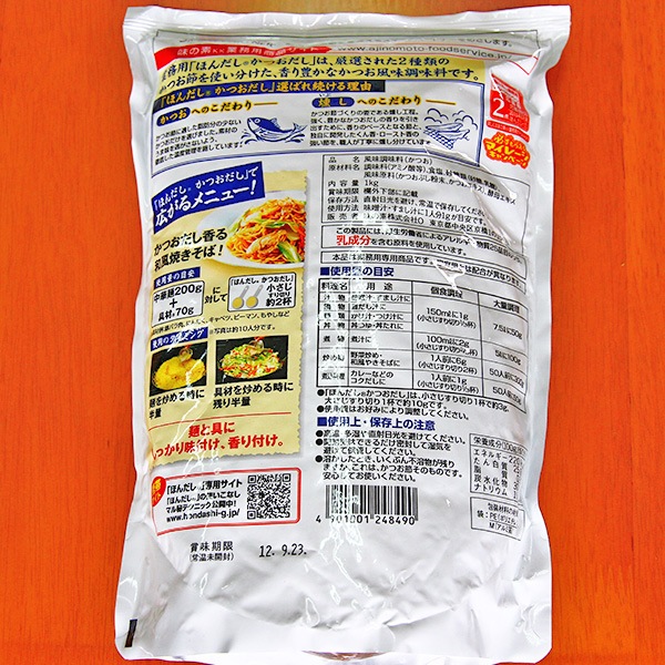 味の素 業務用 ほんだし顆粒 1kg 【仕入れ】