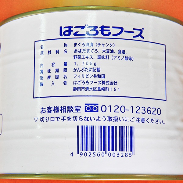 �Ϥ����� ����������L����� 1705g��6��