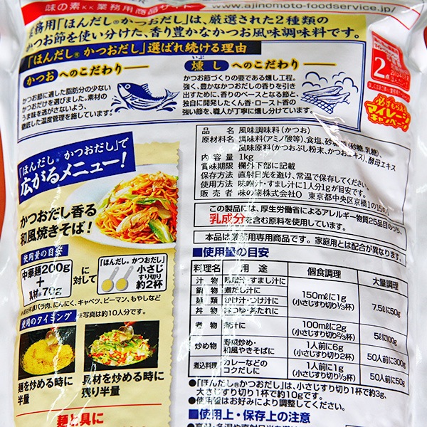 味の素 業務用 ほんだし顆粒 1kg 【仕入れ】