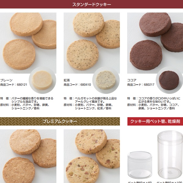 Di 業務用 冷凍クッキー生地 紅茶 225枚入 仕入れ