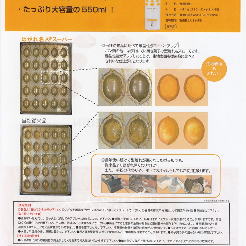 ���翩�ʹ��� ������Υ���� ���ץ졼�� �Ϥ���̾�� �����ѡ� 444g��550ml�ˡ�6�ܡ�4Ȣ