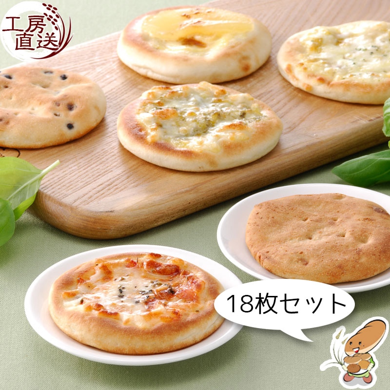 こめっ子 ミニ ピザ 18枚セット