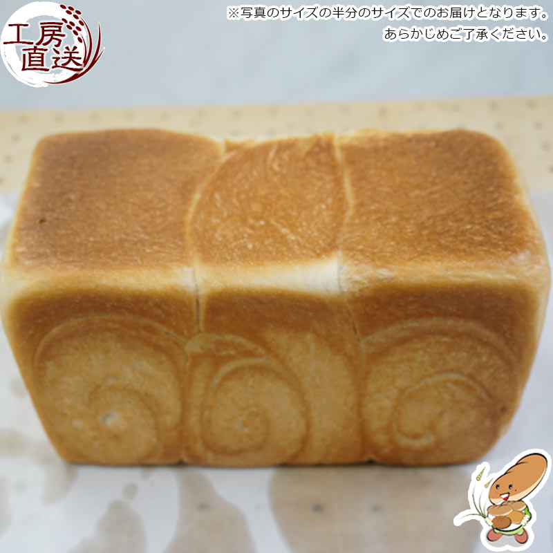 米粉 天然 酵母 食パン ハーフ - 米粉・雑穀 パン・こめっ子