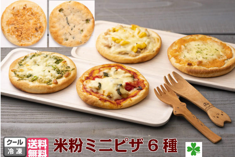 NEW こめっ子ミニピザ