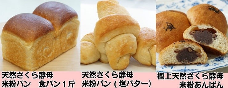 天然酵母パンセット：　食パン１斤　極上あんぱん２ヶ　塩バター（２ヶ入）２袋