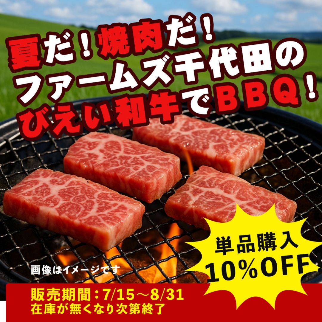 びえい母牛 焼肉 肩ロース 180g