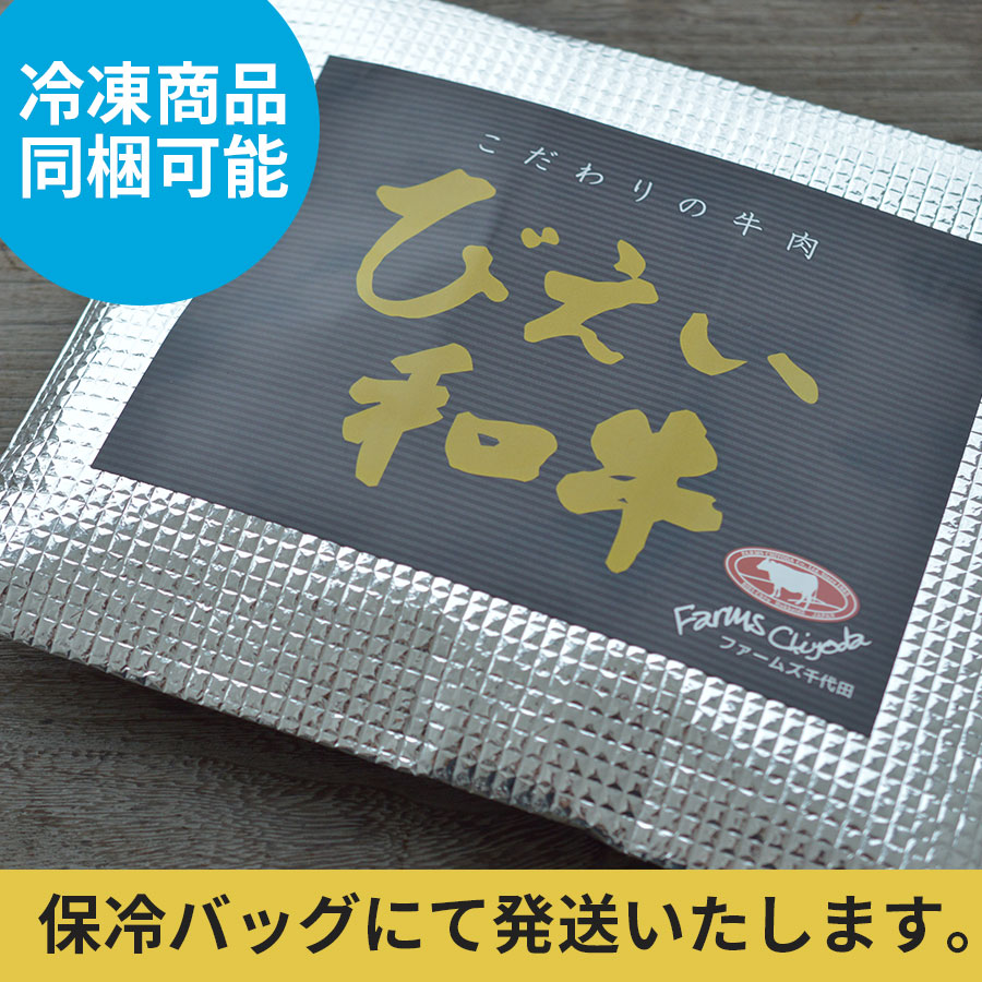 びえい和牛『牛串』6本セット