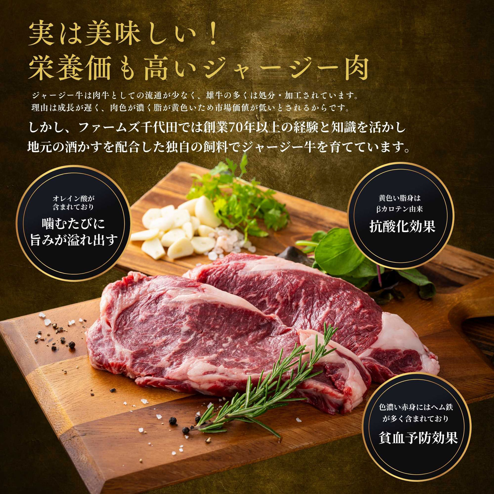 一つ星シェフ監修　ジャージー牛コンビーフ