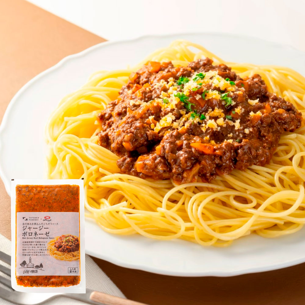 ジャージーボロネーゼ140g