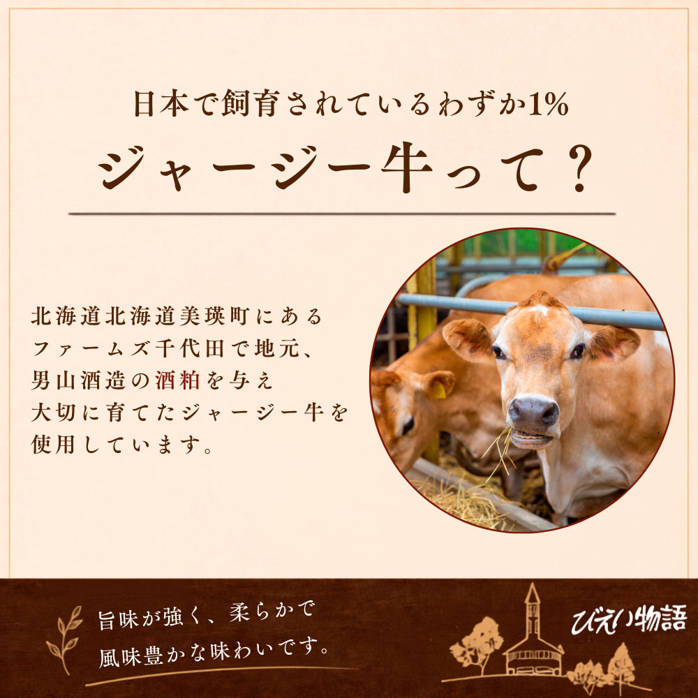 ジャージーボロネーゼセット(140g×4袋)