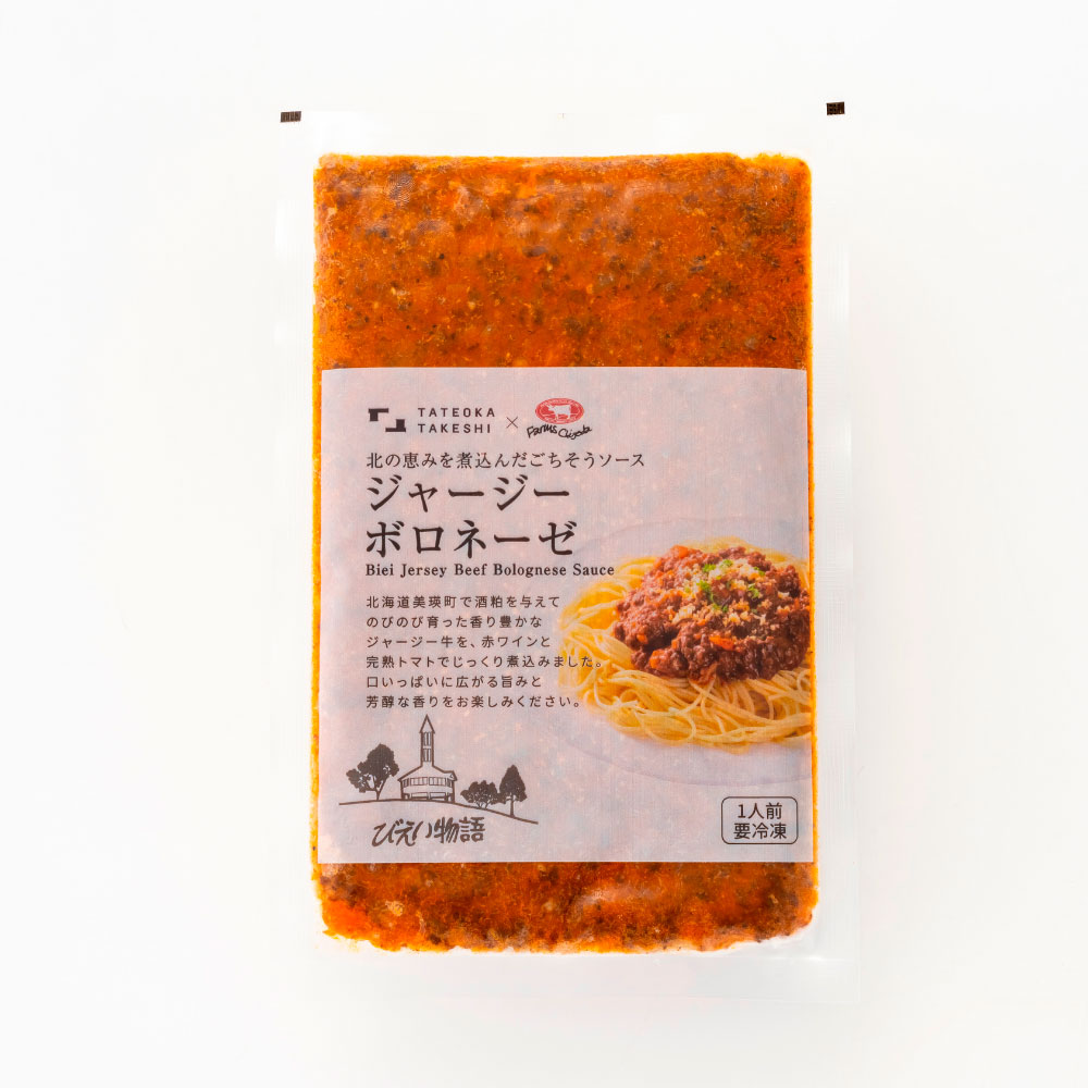 ジャージーボロネーゼセット(140g×4袋)