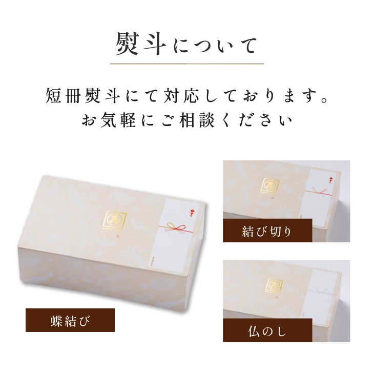 受注生産】極（きわみ）セット | セット詰め合わせ,贈答用セット