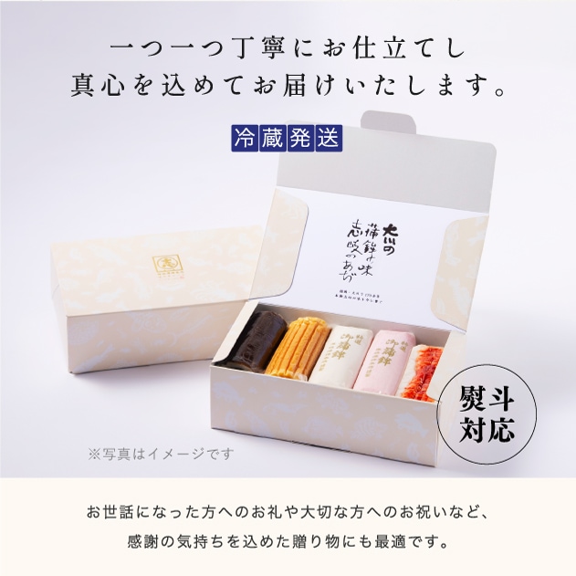 雅（みやび）セット | セット詰め合わせ,贈答用セット | 志岐蒲鉾本店