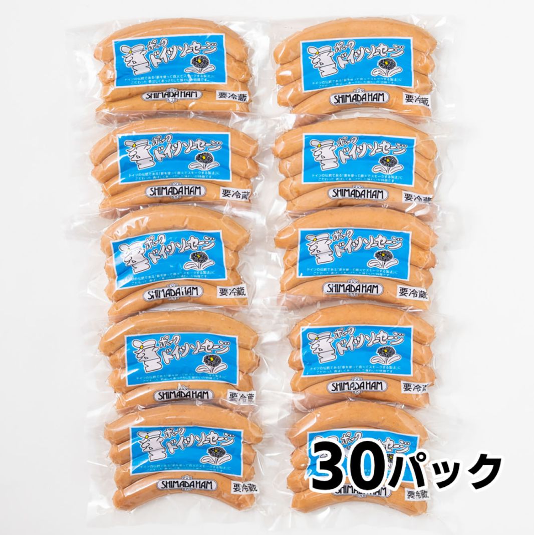 【送料込】【大容量】【直火燻製】国産豚100% ポークソーセージ100g x30P |無塩せきソーセージ専門店【嶋田ハム】