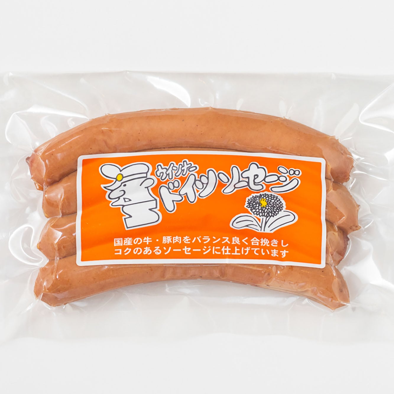 【直火燻製】国産肉100% ウインナーソーセージ80g ｜無塩せきソーセージ専門店【嶋田ハム】