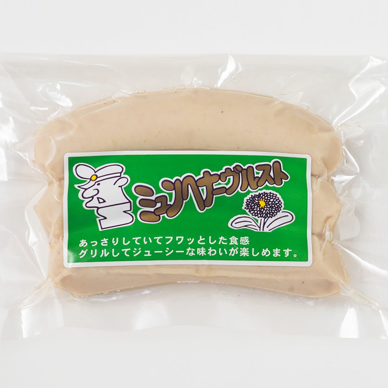 国産合い挽き肉 ミュンヘナーヴルスト100g ｜無塩せきソーセージ専門店【嶋田ハム】