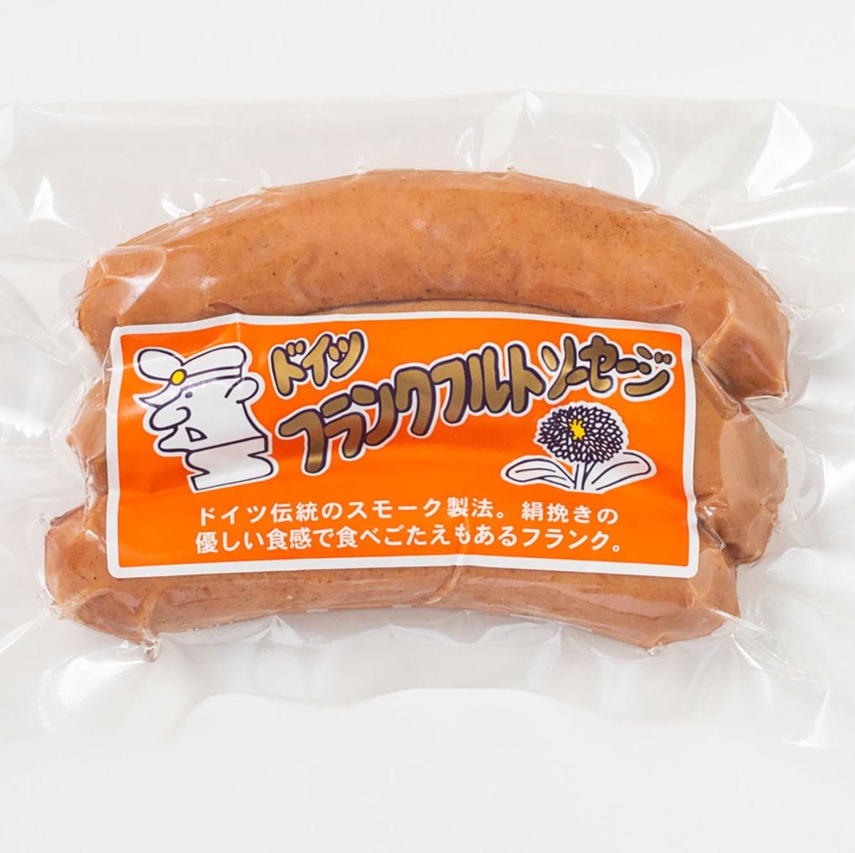 【直火燻製】直径25mm！国産合い挽き肉 フランクフルト100g ｜無塩せきソーセージ専門店【嶋田ハム】