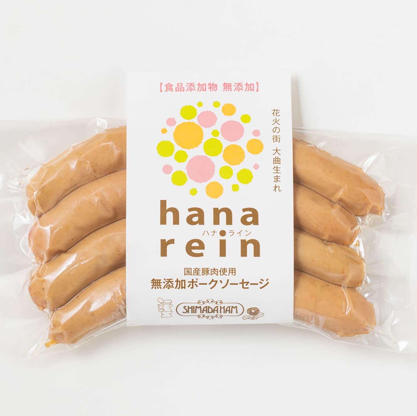 【直火燻製】国産豚100% 無添加ポーク90ｇ ｜無塩せきソーセージ専門店【嶋田ハム】