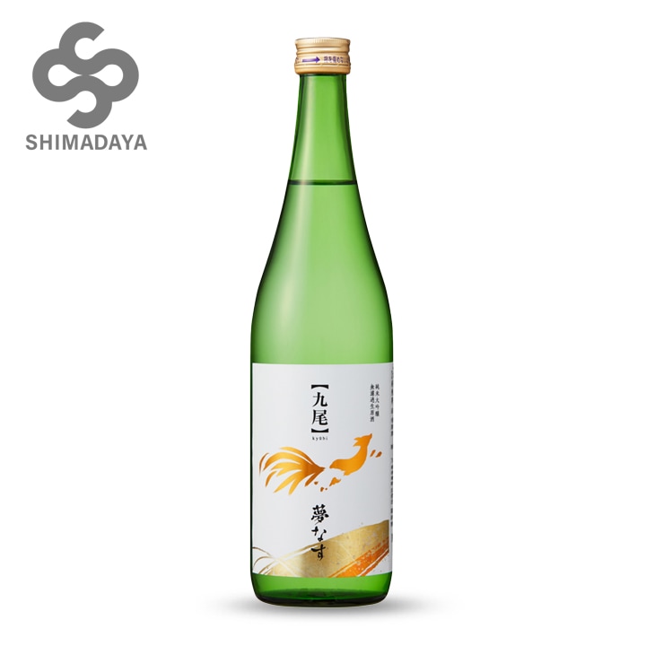 九尾 夢なす 純米大吟醸 720ml | 日本酒 | 取扱い商品 | 嶋田屋本店