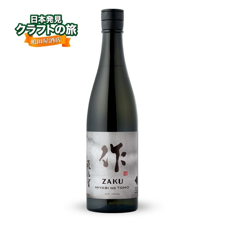 作 ZAKU 雅乃智 中取り 750ml | 日本酒 | 取扱い商品 | 嶋田屋本店