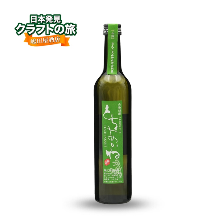 焼酎 SUMIRE 山椒焼酎 とちあかね 500ml | 焼酎 | 取扱い商品 | 嶋田屋本店