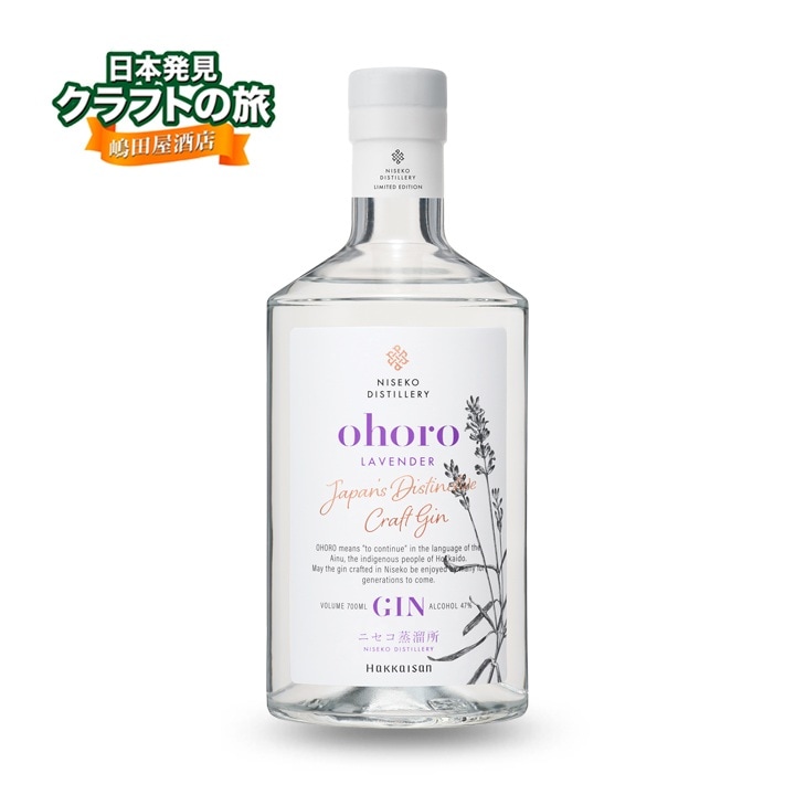 【24時間以内発送】アルマンド パブロオリジナルパープル リシュリンクボトル オホロジン ラベンダー 720ml | その他 | 取扱い商品 | 嶋田屋本店