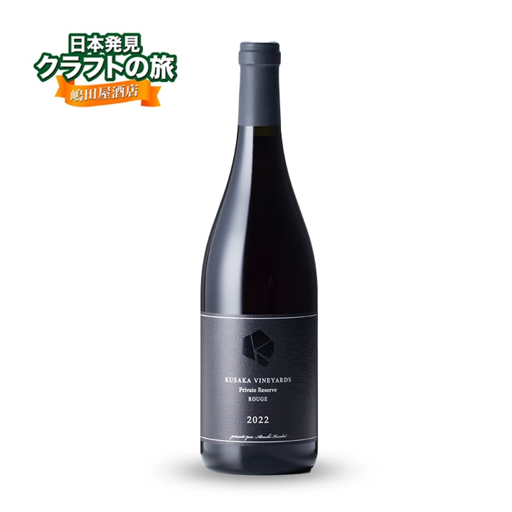 KUSAKA VINEYARDS �롼���� 750ml