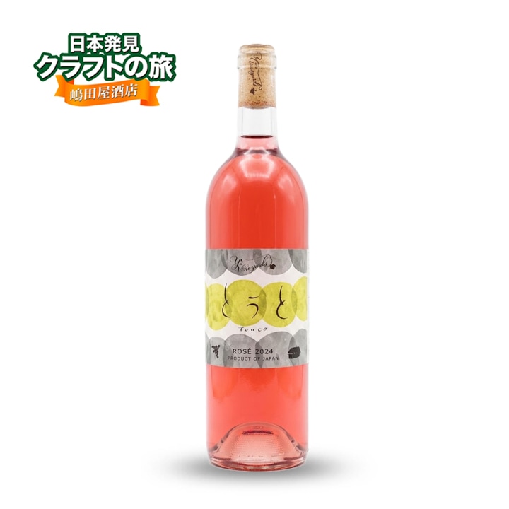 �磻��������䡼�� �Ȥ��� ���� 750ml