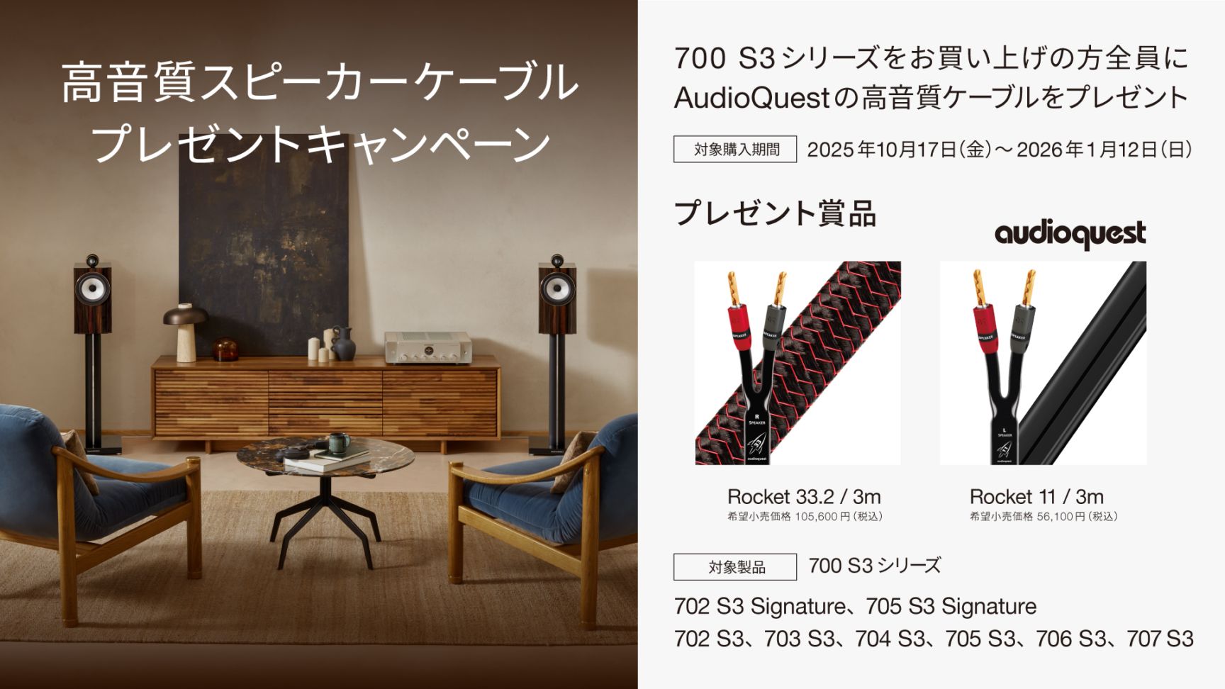 B&W Bowers & Wilkins 703 スピーカー ペア Bowers&Wilkins(B&W) 703S3 (ペア) 【色選択】 | Bowers&Wilkins（B&W