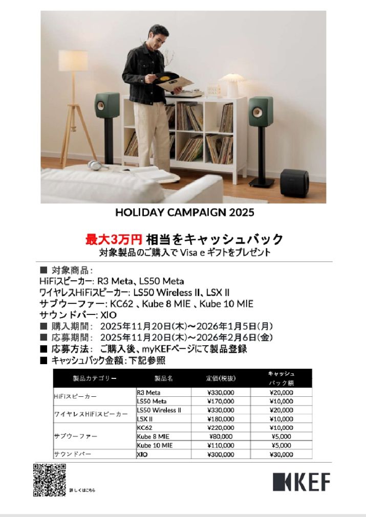 KEF LSX II (ペア) ワイヤレスストリーミングアクティブスピーカー