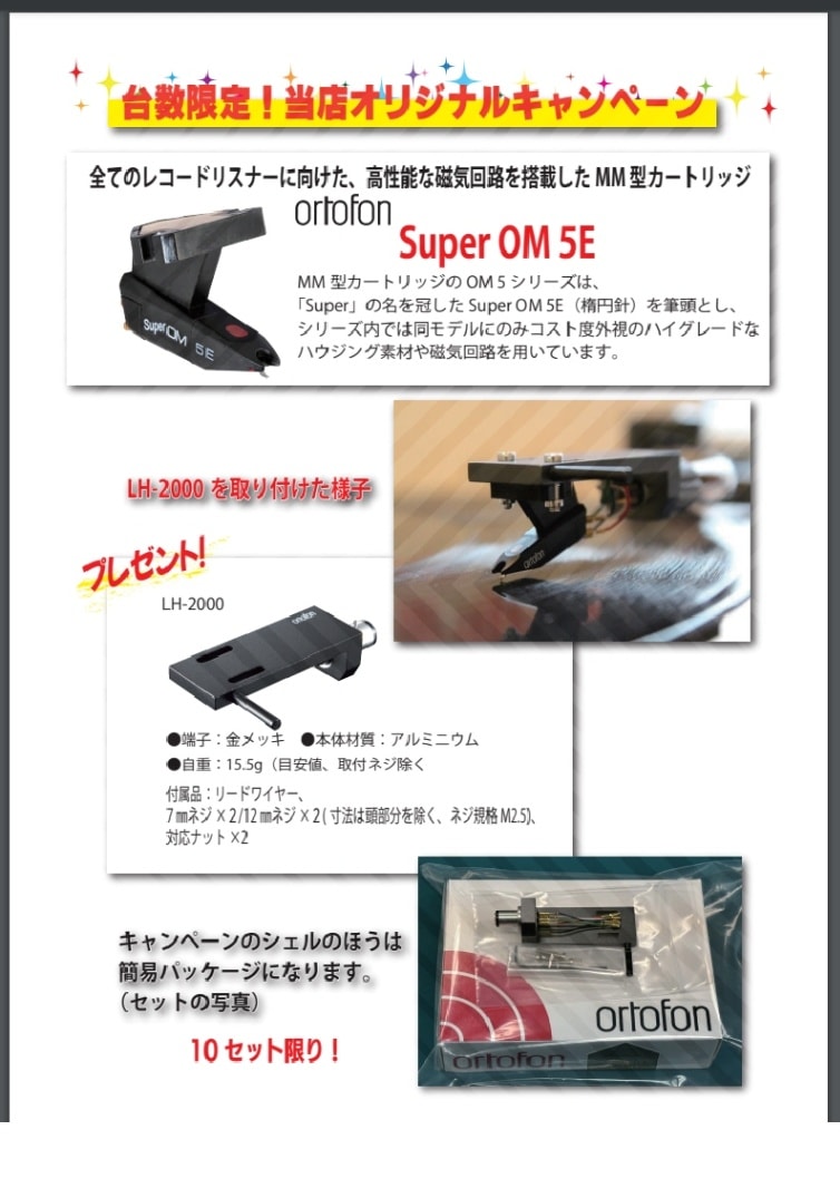 オルトフォン ortofon SMB 5 出音確認済み・美品 オルトフォン ortofon SMB 5 出音確認済み・美品