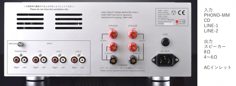 Aurorasound HFSA-01 真空管式プリメインアンプ 【お取り寄せ