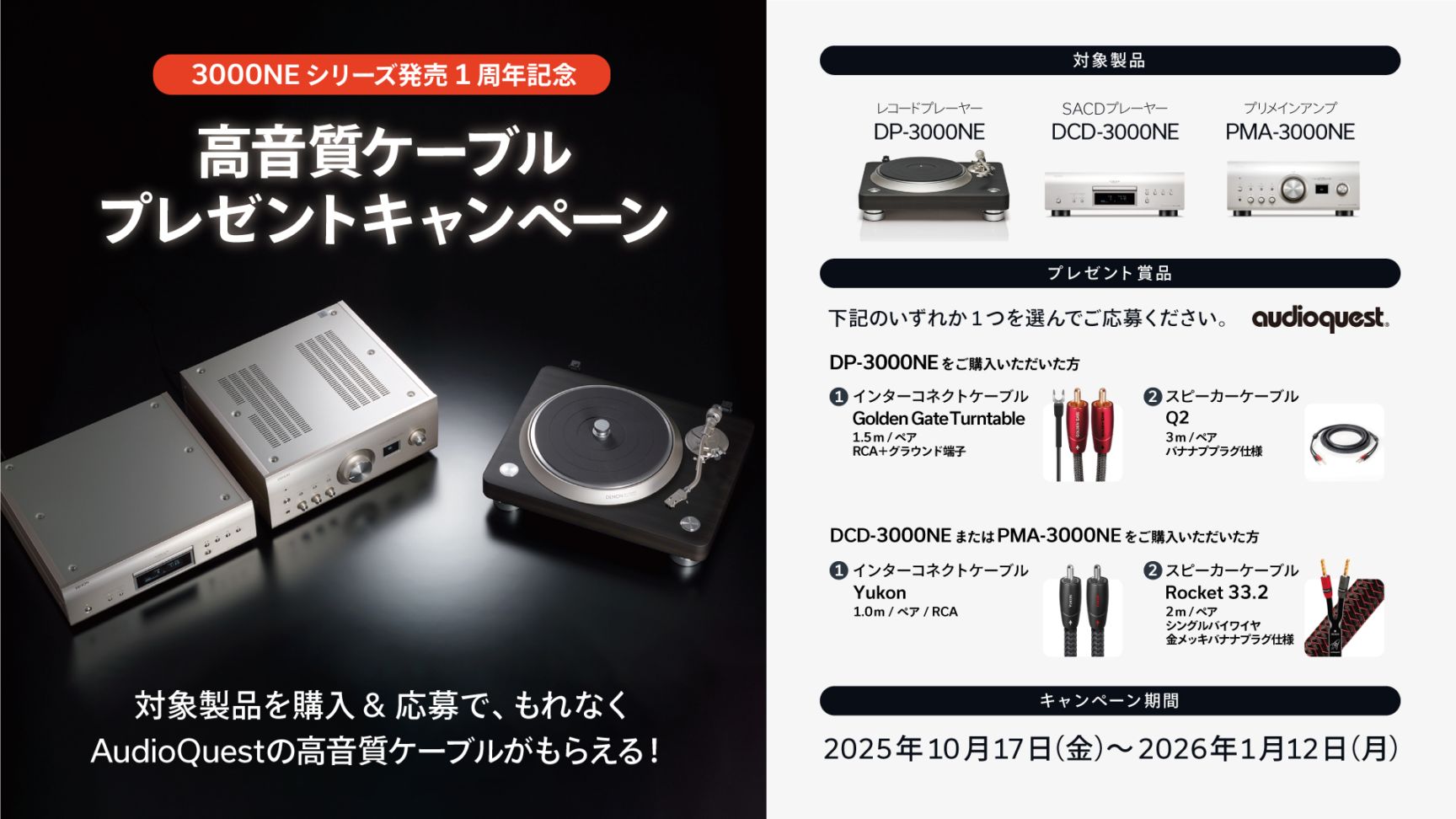 DENON DP-3000NE アナログプレーヤー(カートリッジレス) | DENON