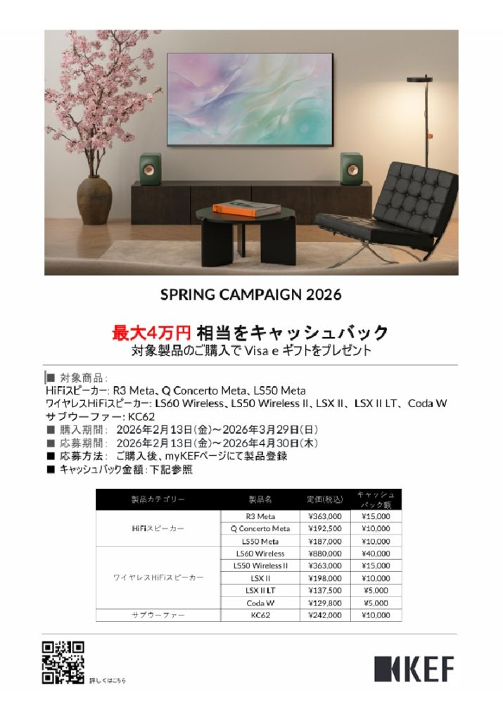 KEF Q Concerto Meta (ペア) ブックシェルフ型スピーカー | KEF