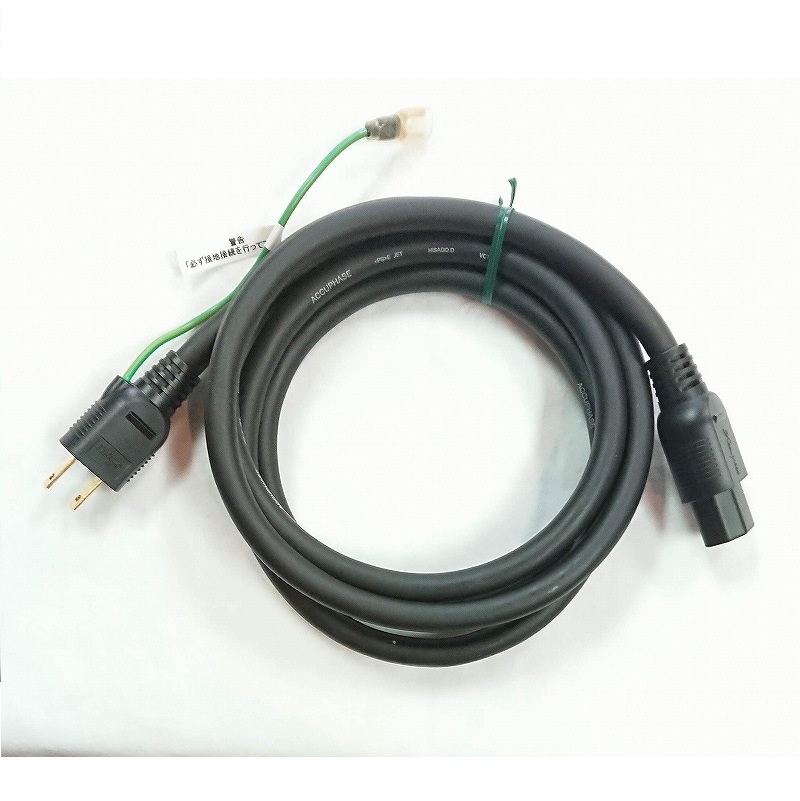 中古品】Accuphase APL-1 電源ケーブル/2.0m(ペア）③※送料無料