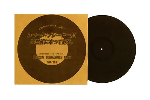 東京防音 ULTIMA TURNTABLE MAT THT-291(通常品、中心穴Φ7mm) | ターン