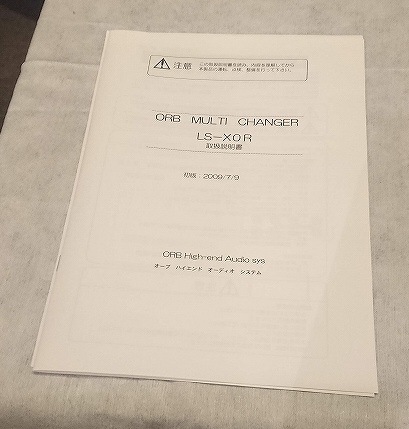 ������ʡ�ORB LS-X0R ������̵�����̳�ƻ�����졦Υ��������