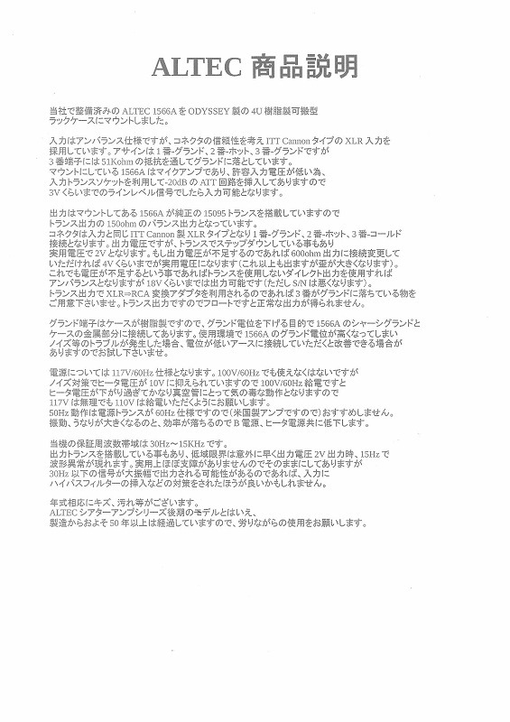 ʡALTEC 1566A (ڥ) ̵̳ƻ졦Υ