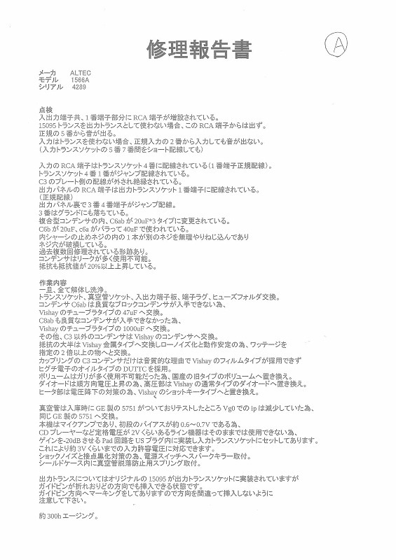 ʡALTEC 1566A (ڥ) ̵̳ƻ졦Υ