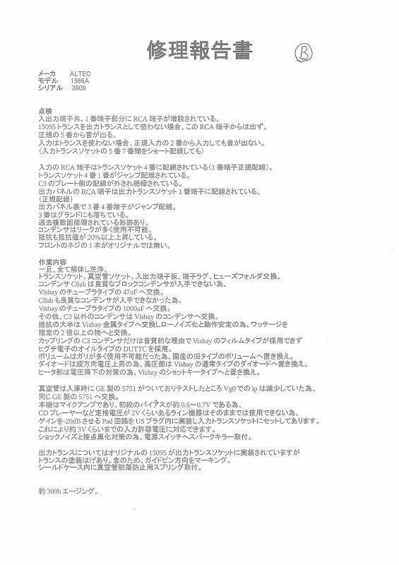 ʡALTEC 1566A (ڥ) ̵̳ƻ졦Υ