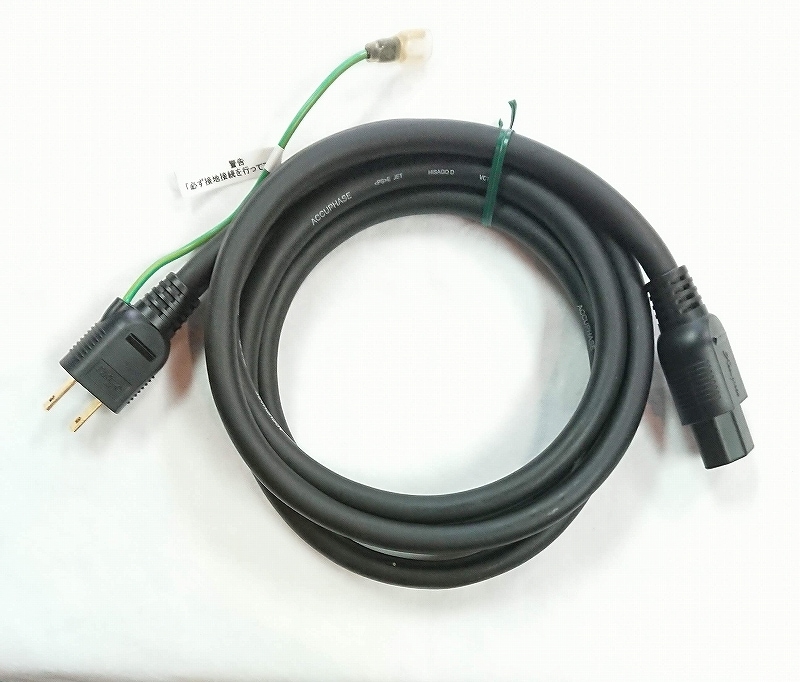 中古品】Accuphase APL-1 電源ケーブル/2.0m(ペア）③※送料無料