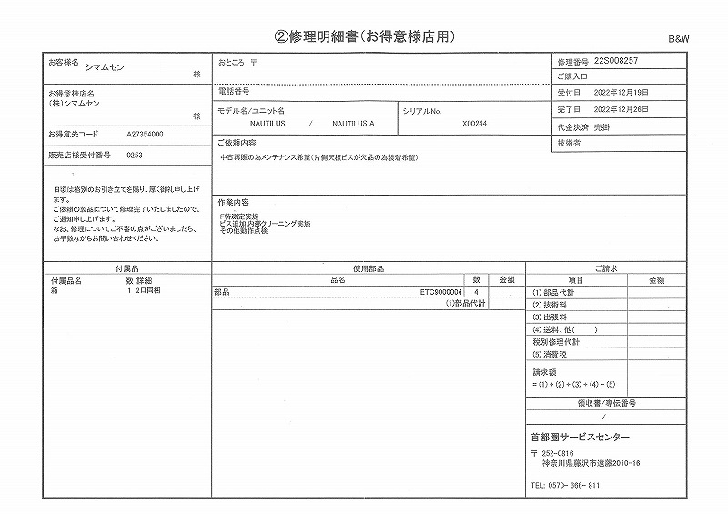 ������ʡ�B&W Nautilus (�ڥ�)������ã������������������
