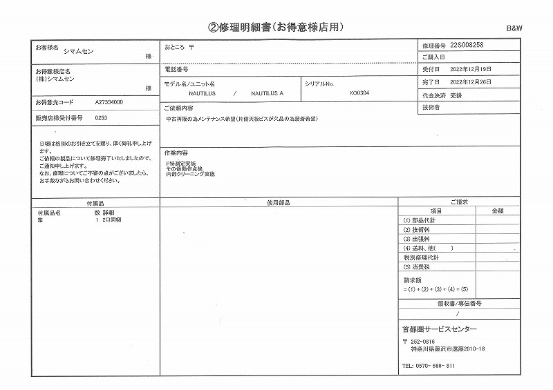 ������ʡ�B&W Nautilus (�ڥ�)������ã������������������
