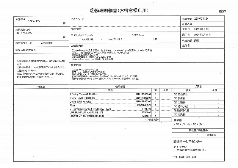 ������ʡ�B&W Nautilus (�ڥ�)������ã������������������