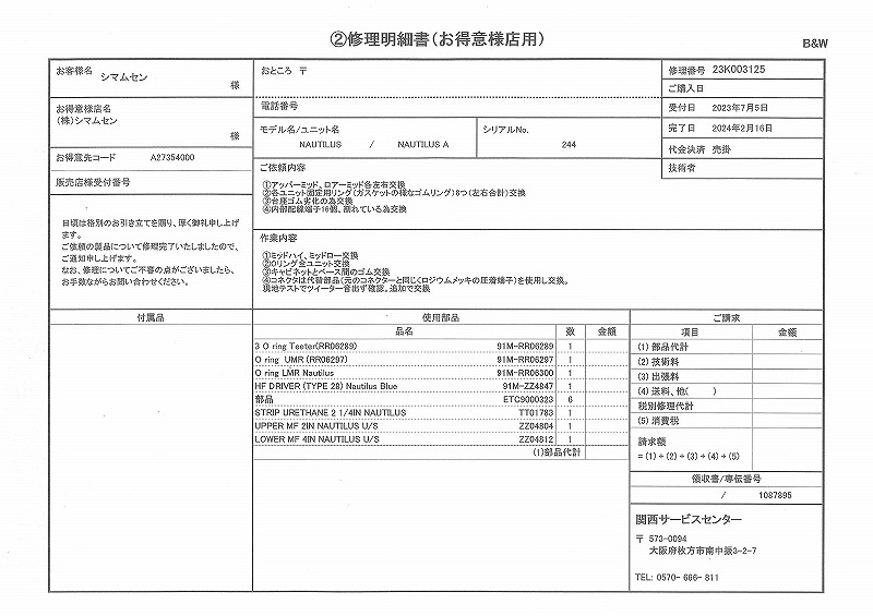 ������ʡ�B&W Nautilus (�ڥ�)������ã������������������