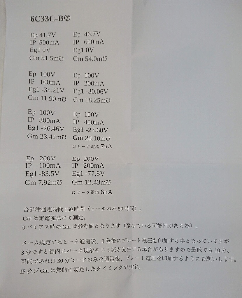 ������ʡ�SOVTEK 6C33C-B(1��)_����������̵�����̳�ƻ�����졦Υ��������